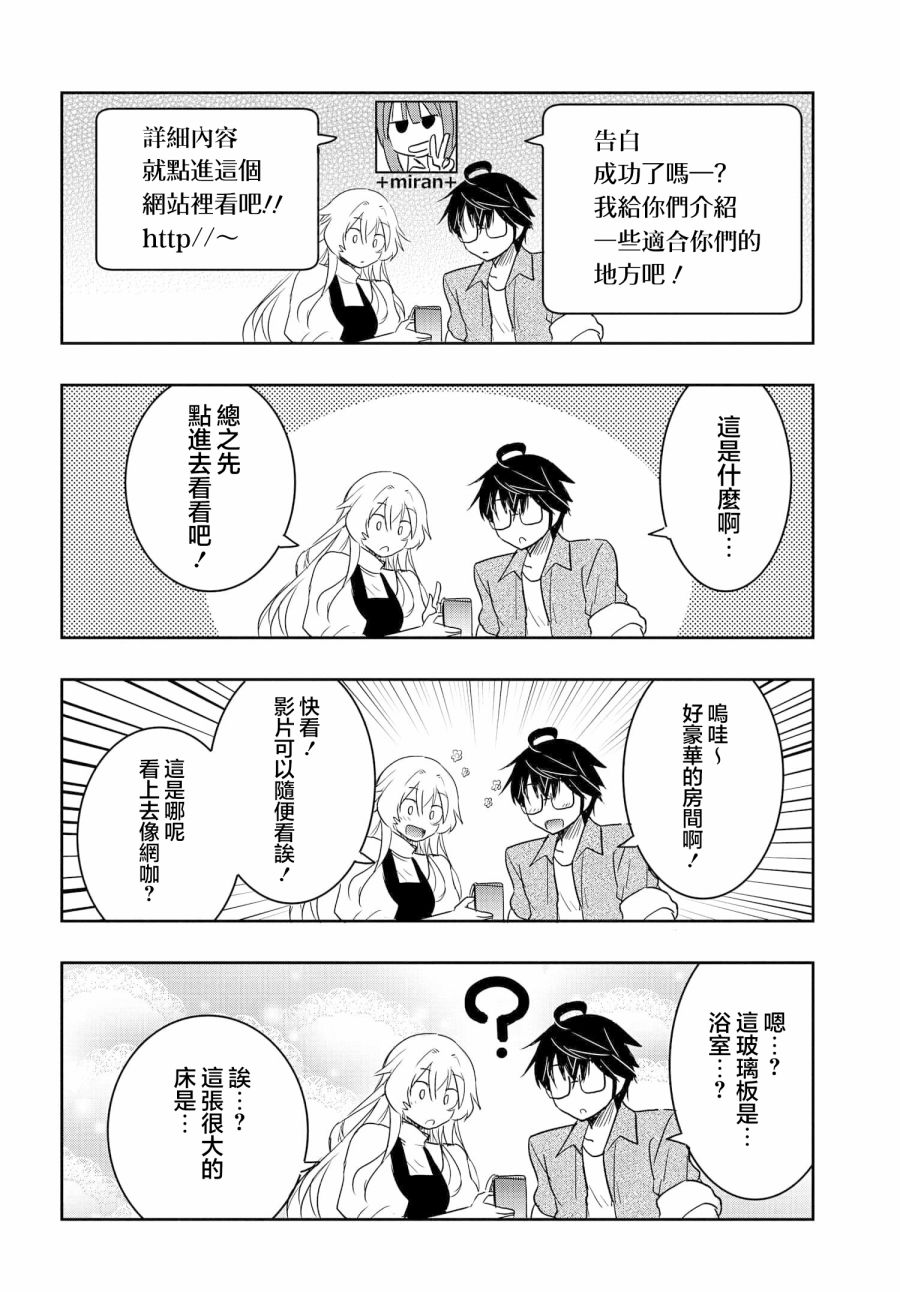 《想和比我厉害的男人结婚》漫画最新章节第9话免费下拉式在线观看章节第【22】张图片