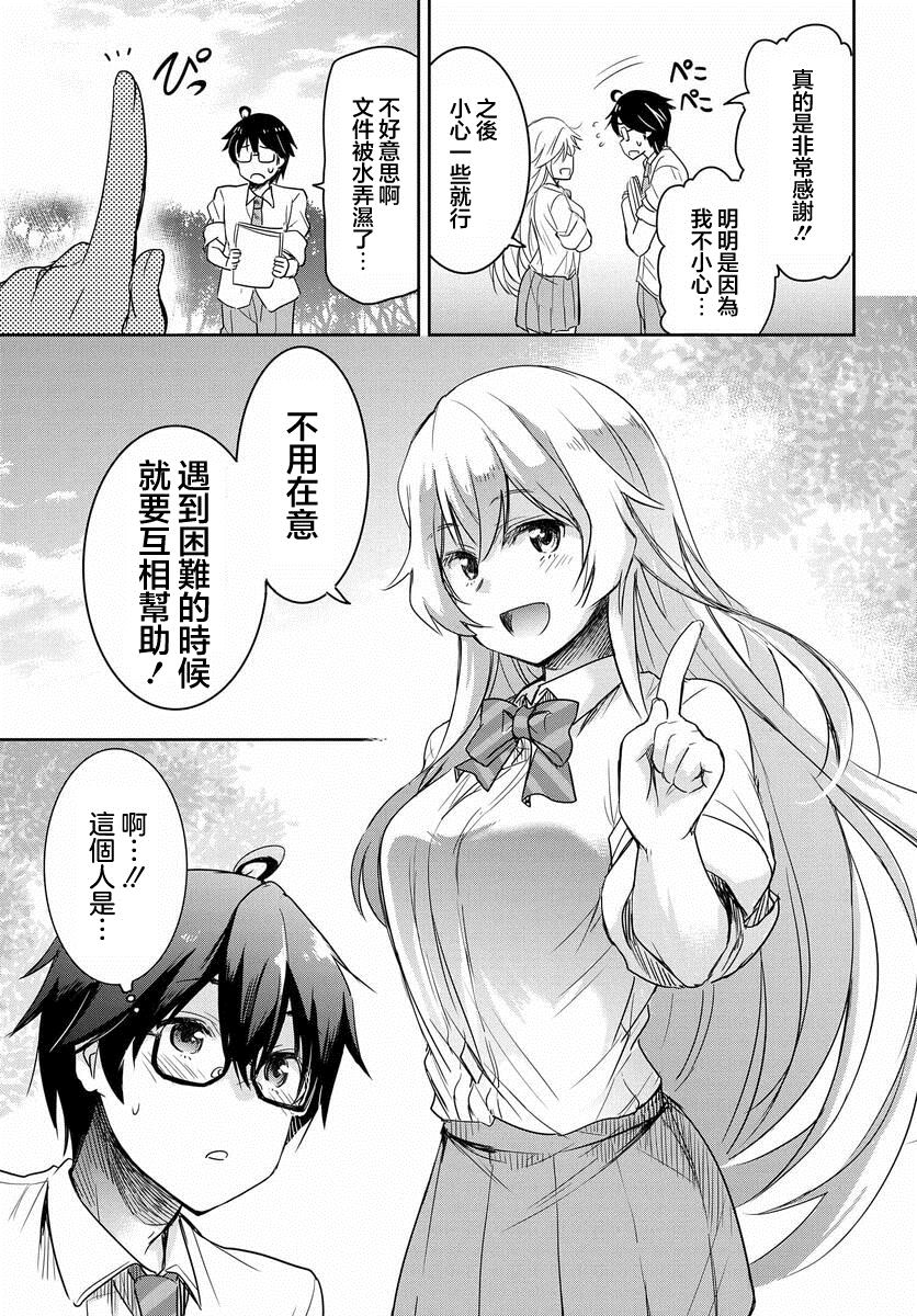 《想和比我厉害的男人结婚》漫画最新章节第1话免费下拉式在线观看章节第【16】张图片