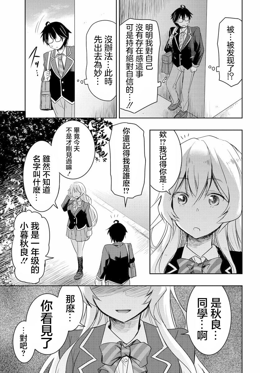 《想和比我厉害的男人结婚》漫画最新章节第1话免费下拉式在线观看章节第【27】张图片