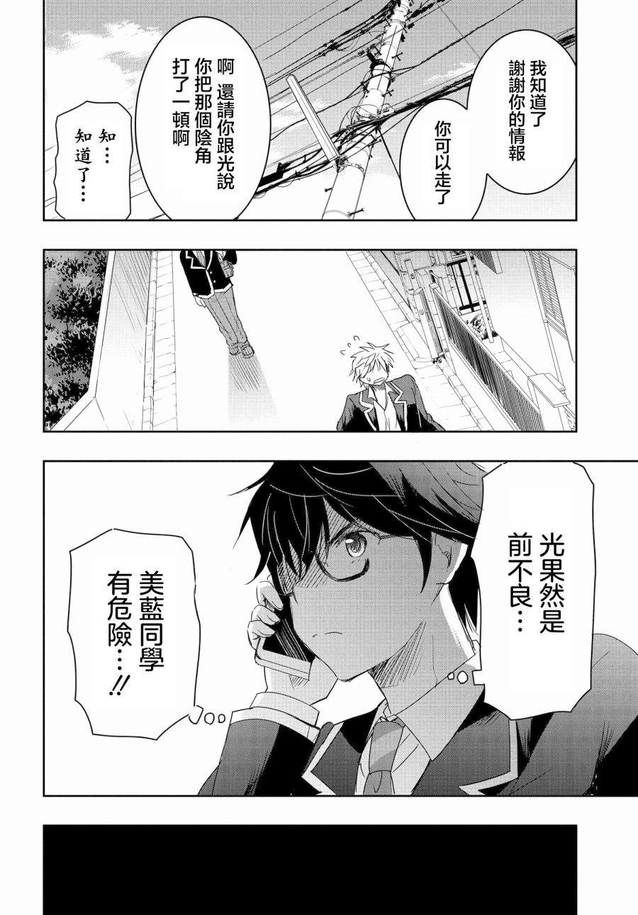 《想和比我厉害的男人结婚》漫画最新章节第5话免费下拉式在线观看章节第【18】张图片