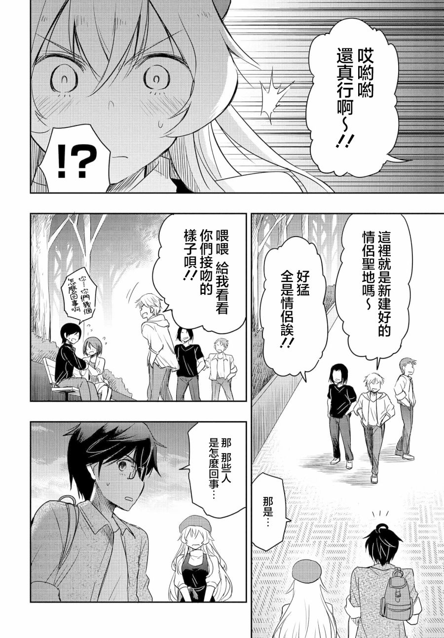《想和比我厉害的男人结婚》漫画最新章节第9话免费下拉式在线观看章节第【8】张图片