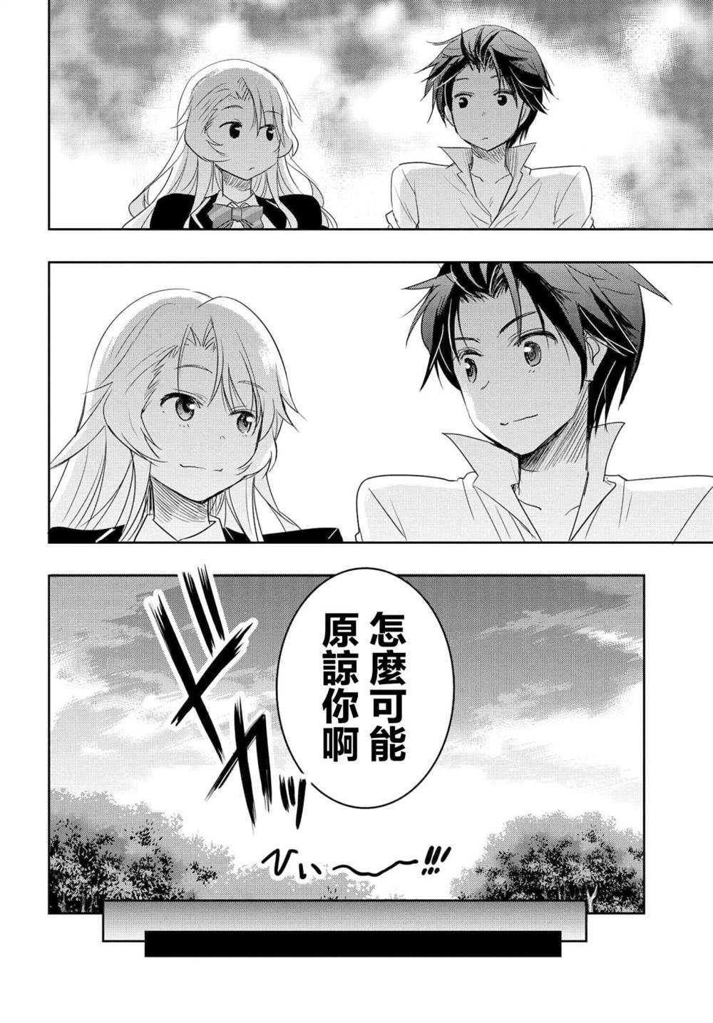 《想和比我厉害的男人结婚》漫画最新章节第6话免费下拉式在线观看章节第【9】张图片