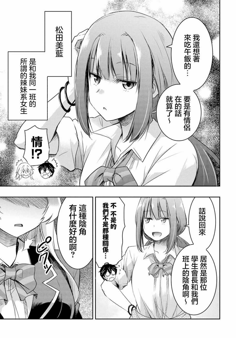 《想和比我厉害的男人结婚》漫画最新章节第4话免费下拉式在线观看章节第【17】张图片