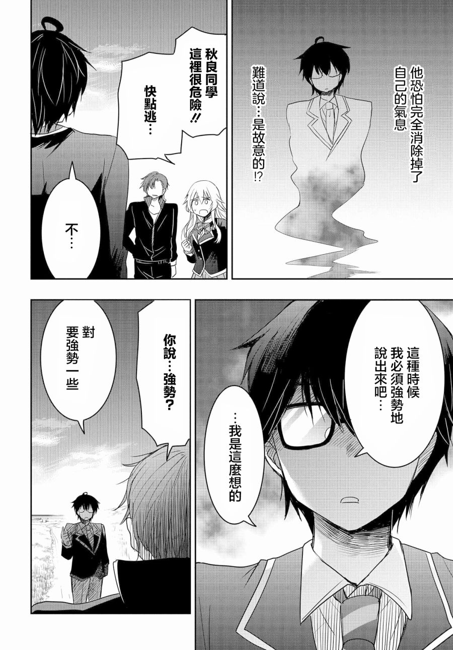 《想和比我厉害的男人结婚》漫画最新章节第2话免费下拉式在线观看章节第【20】张图片