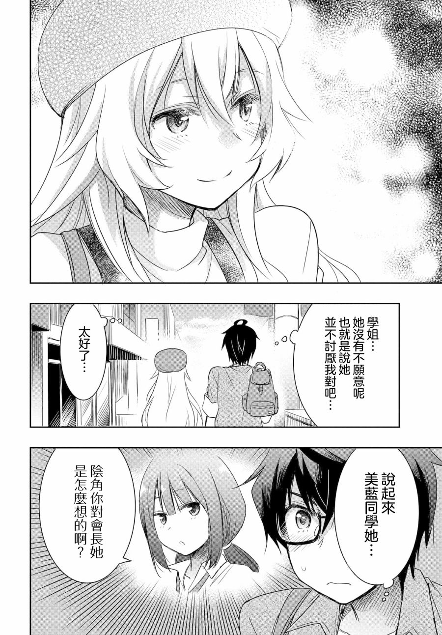 《想和比我厉害的男人结婚》漫画最新章节第8话免费下拉式在线观看章节第【16】张图片