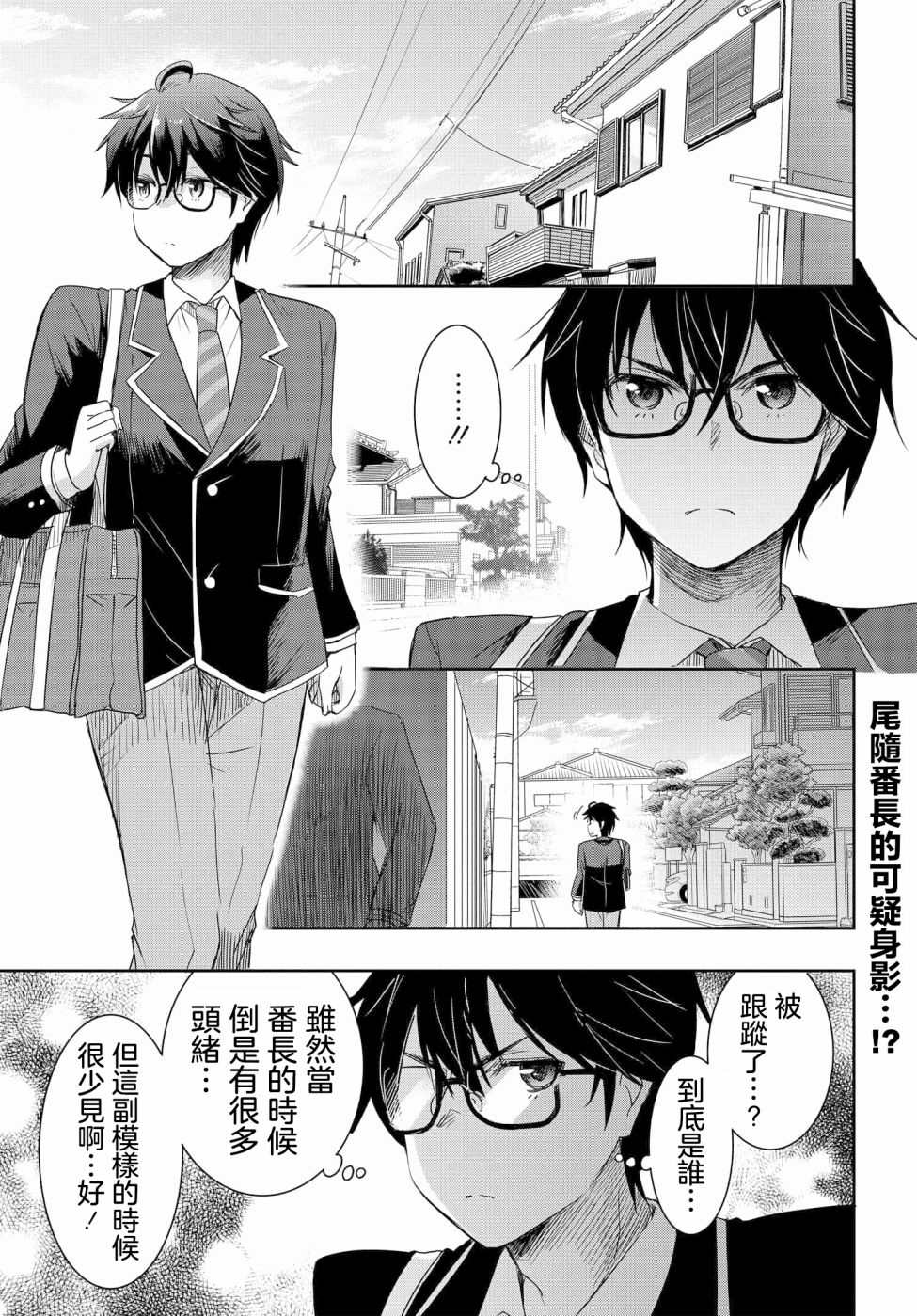 《想和比我厉害的男人结婚》漫画最新章节第4话免费下拉式在线观看章节第【1】张图片