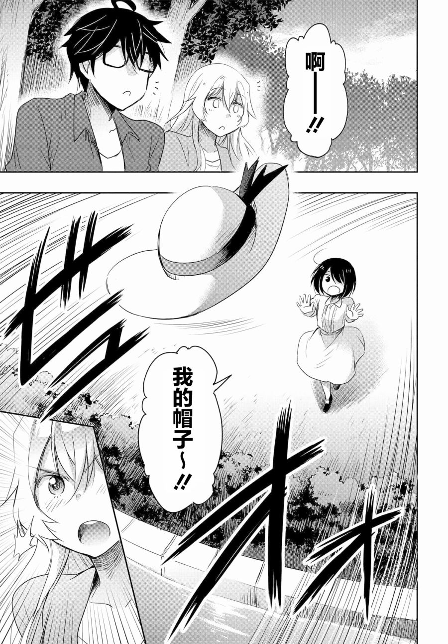 《想和比我厉害的男人结婚》漫画最新章节第3话免费下拉式在线观看章节第【21】张图片