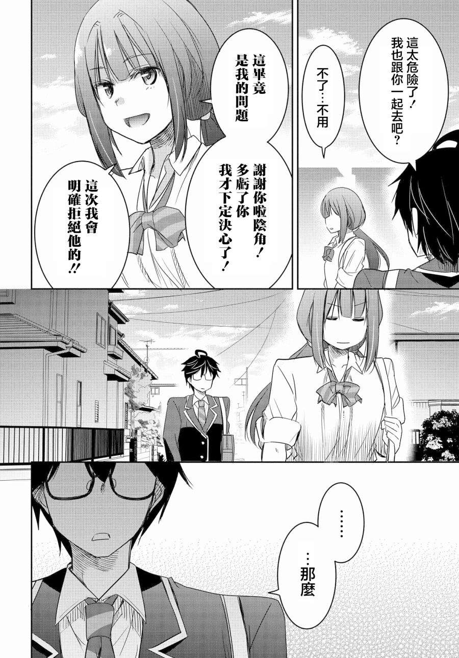 《想和比我厉害的男人结婚》漫画最新章节第5话免费下拉式在线观看章节第【14】张图片