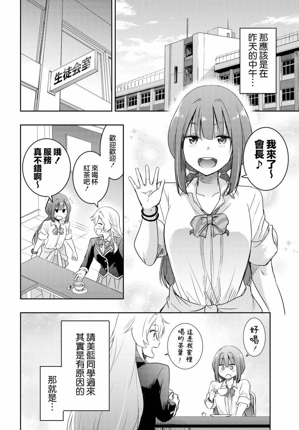 《想和比我厉害的男人结婚》漫画最新章节第7话免费下拉式在线观看章节第【4】张图片