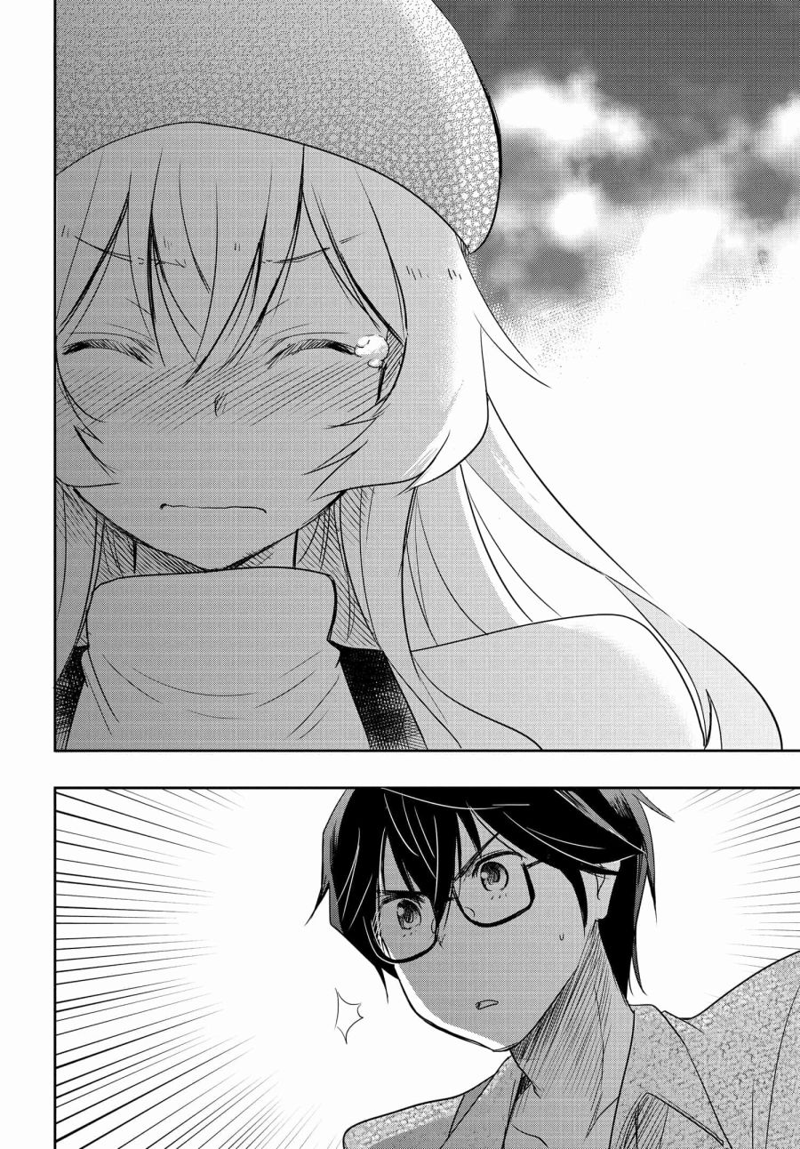 《想和比我厉害的男人结婚》漫画最新章节第9话免费下拉式在线观看章节第【10】张图片