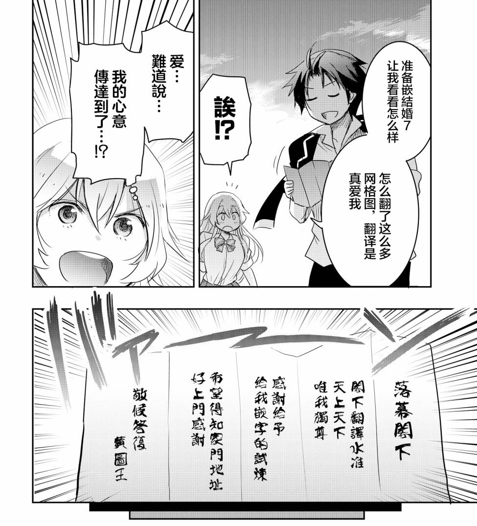 《想和比我厉害的男人结婚》漫画最新章节第7话免费下拉式在线观看章节第【15】张图片