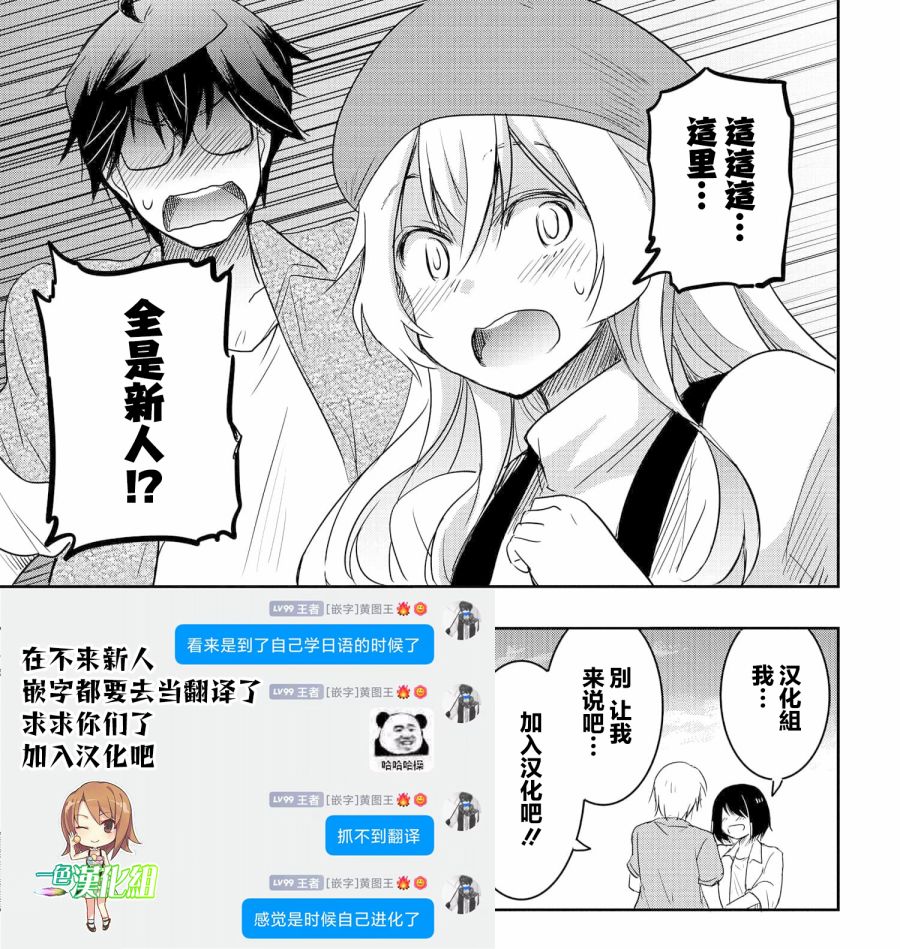 《想和比我厉害的男人结婚》漫画最新章节第8话免费下拉式在线观看章节第【28】张图片