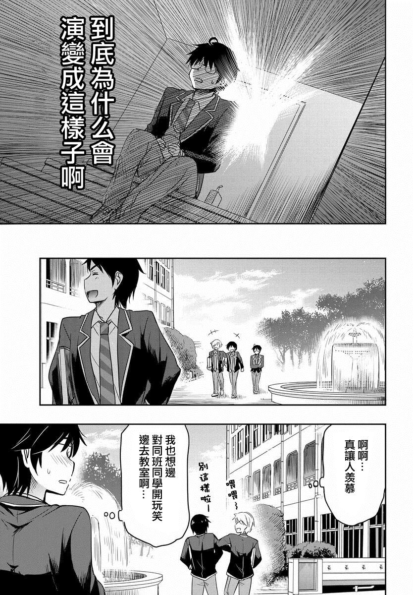 《想和比我厉害的男人结婚》漫画最新章节第1话免费下拉式在线观看章节第【7】张图片