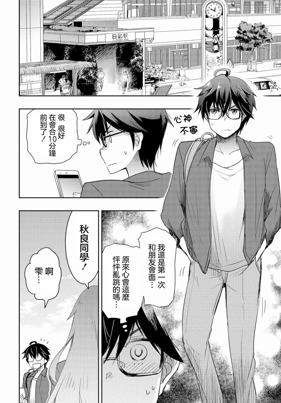 《想和比我厉害的男人结婚》漫画最新章节第3话免费下拉式在线观看章节第【6】张图片