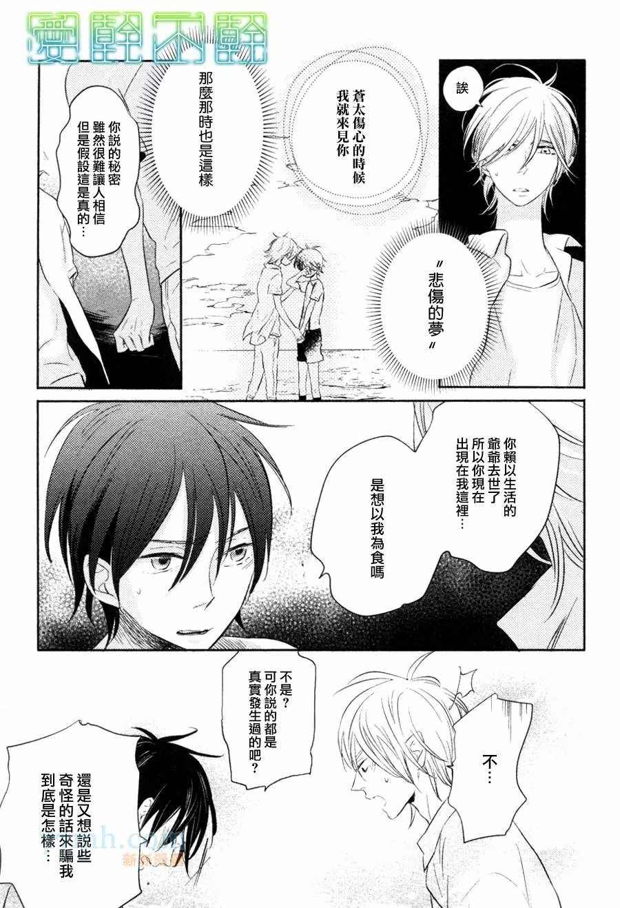 《黑暗中所见的梦之光》漫画最新章节第2话免费下拉式在线观看章节第【9】张图片