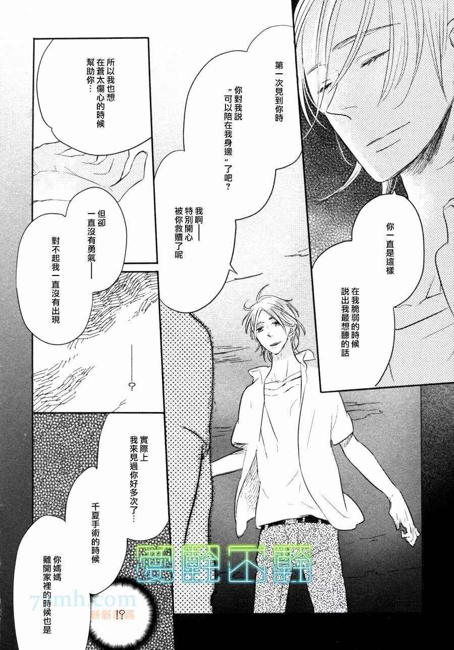 《黑暗中所见的梦之光》漫画最新章节第1话免费下拉式在线观看章节第【26】张图片