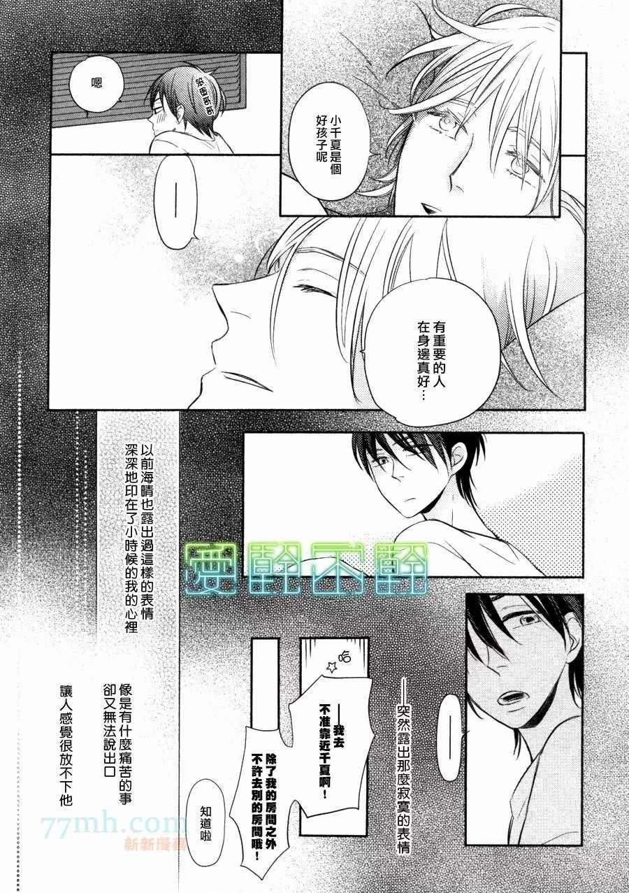 《黑暗中所见的梦之光》漫画最新章节第1话免费下拉式在线观看章节第【19】张图片