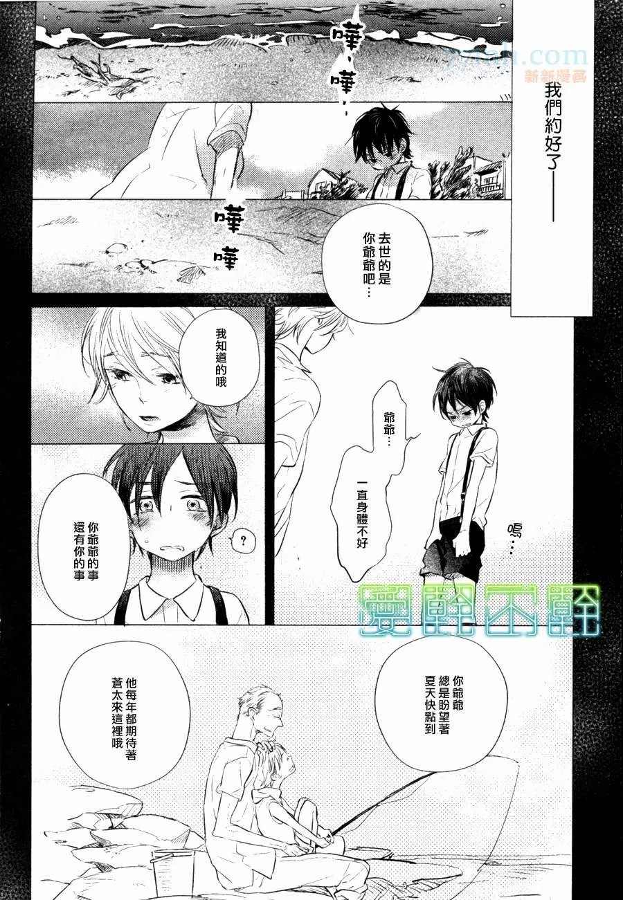 《黑暗中所见的梦之光》漫画最新章节第1话免费下拉式在线观看章节第【8】张图片