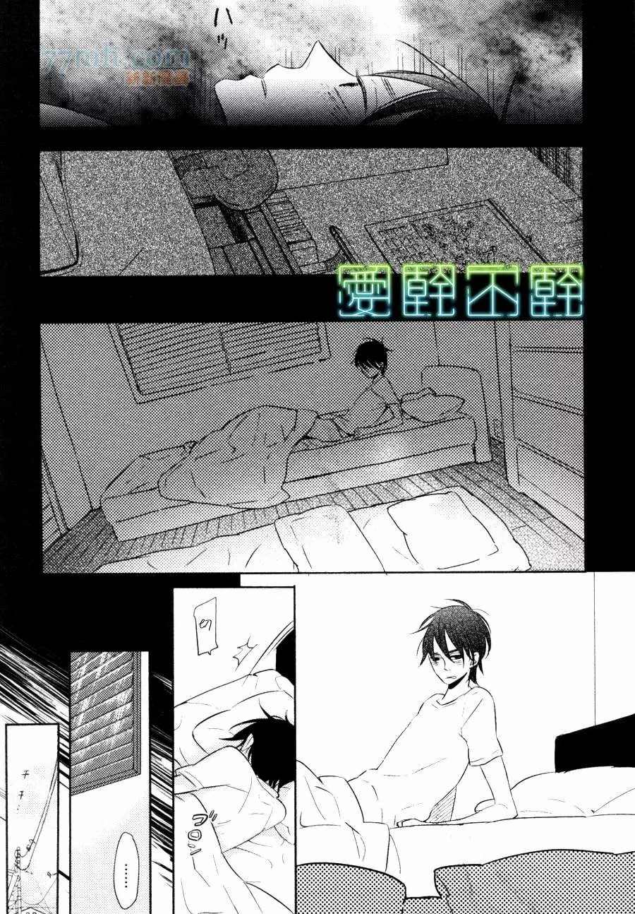 《黑暗中所见的梦之光》漫画最新章节第2话免费下拉式在线观看章节第【13】张图片