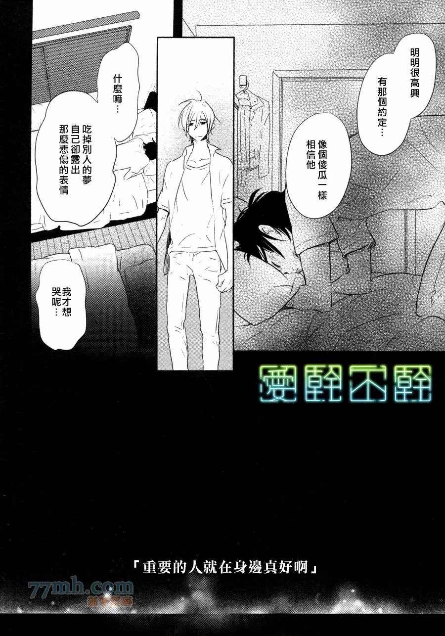 《黑暗中所见的梦之光》漫画最新章节第2话免费下拉式在线观看章节第【12】张图片