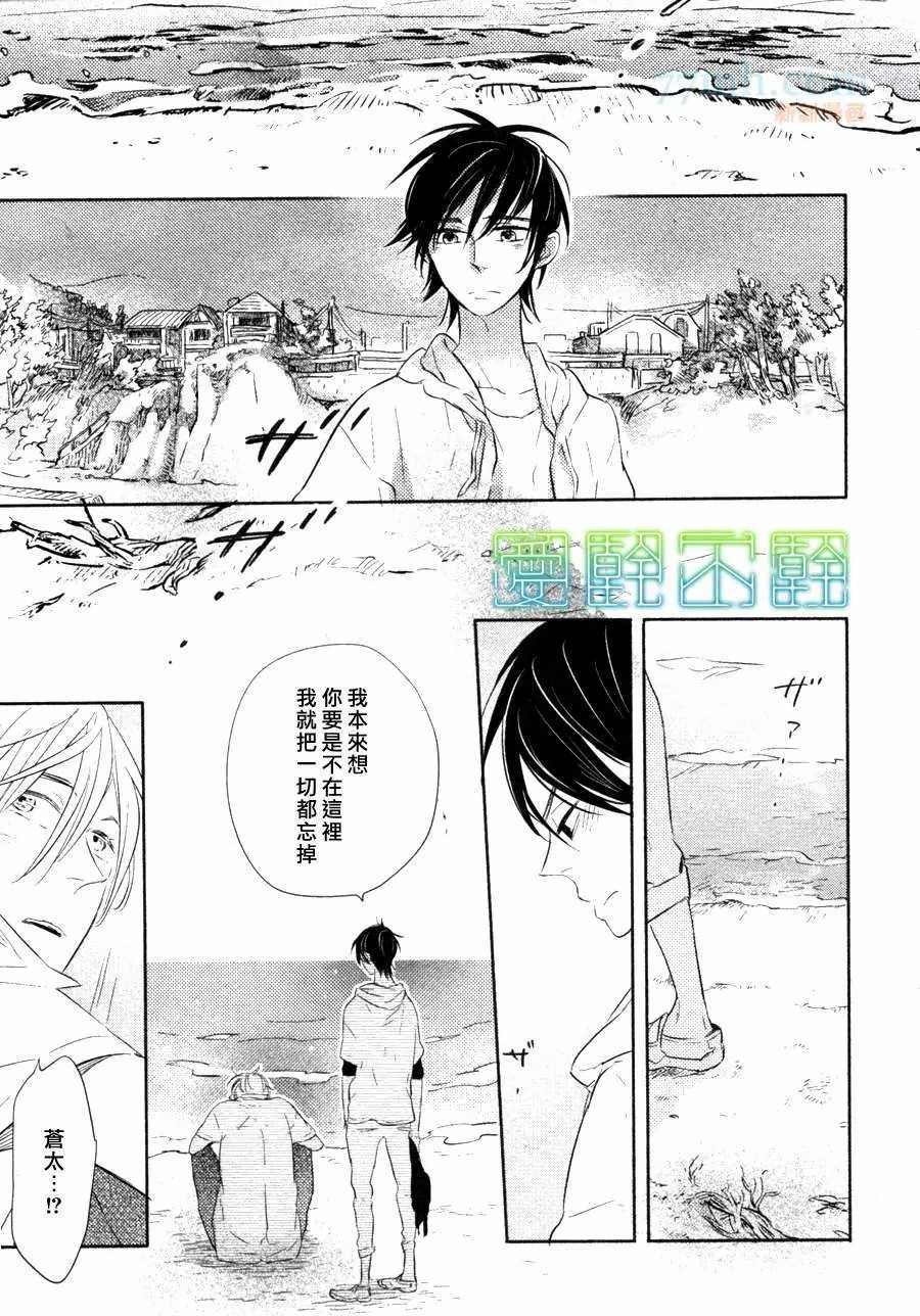 《黑暗中所见的梦之光》漫画最新章节第2话免费下拉式在线观看章节第【15】张图片