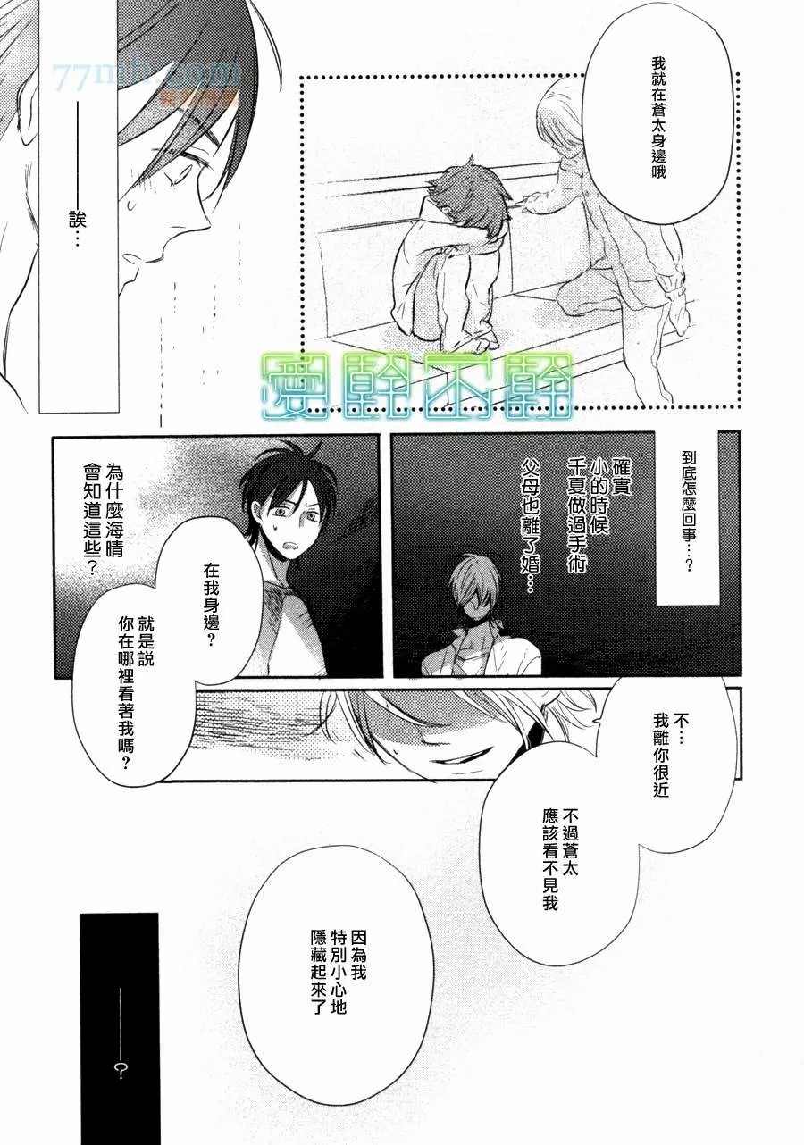 《黑暗中所见的梦之光》漫画最新章节第1话免费下拉式在线观看章节第【27】张图片