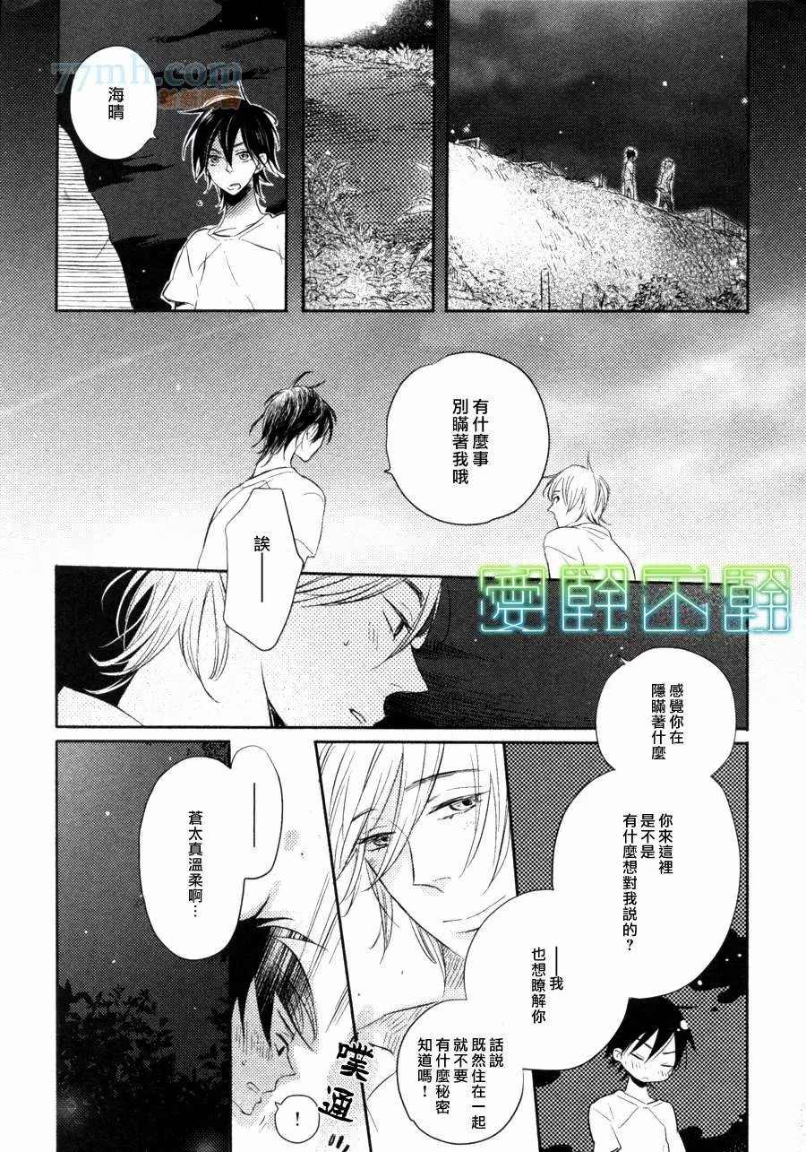 《黑暗中所见的梦之光》漫画最新章节第1话免费下拉式在线观看章节第【25】张图片