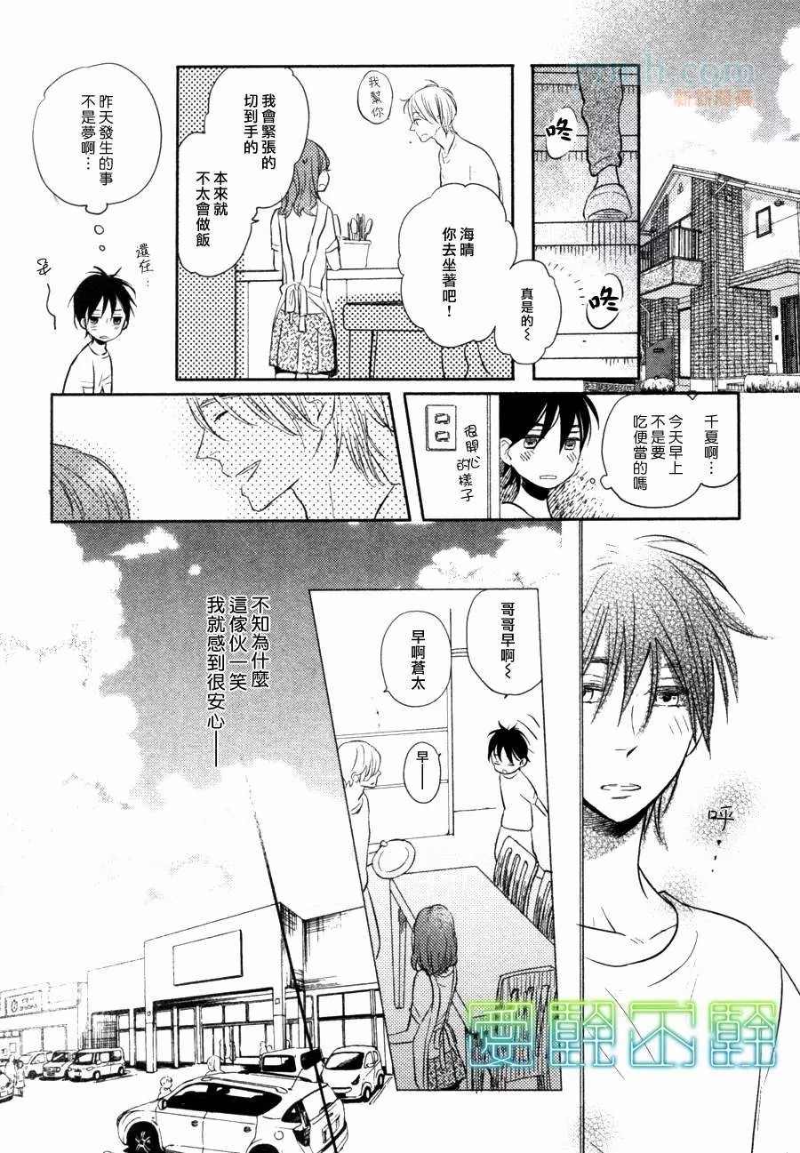 《黑暗中所见的梦之光》漫画最新章节第1话免费下拉式在线观看章节第【22】张图片