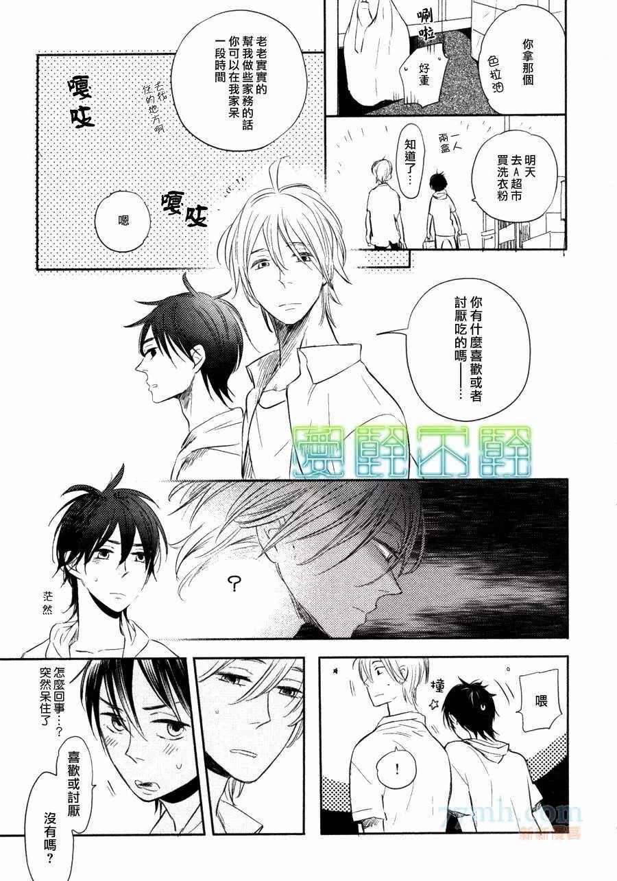 《黑暗中所见的梦之光》漫画最新章节第1话免费下拉式在线观看章节第【23】张图片