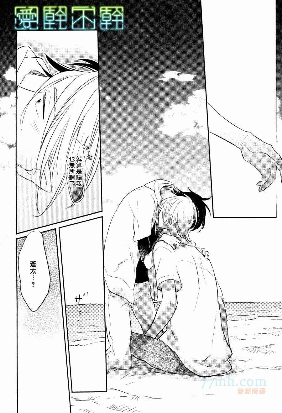 《黑暗中所见的梦之光》漫画最新章节第2话免费下拉式在线观看章节第【22】张图片