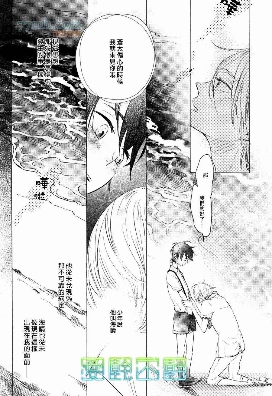 《黑暗中所见的梦之光》漫画最新章节第1话免费下拉式在线观看章节第【12】张图片