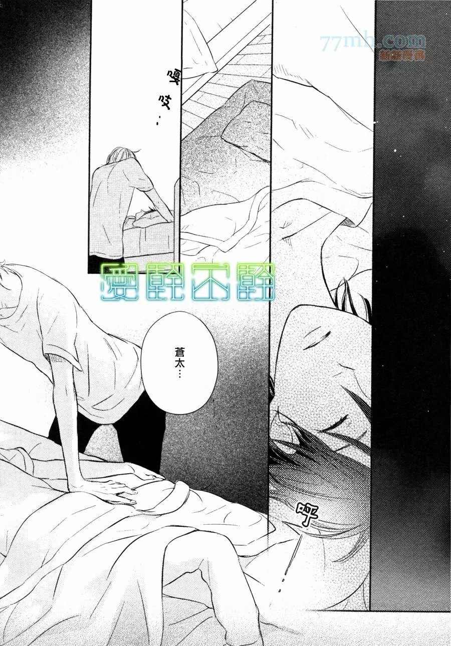 《黑暗中所见的梦之光》漫画最新章节第1话免费下拉式在线观看章节第【20】张图片