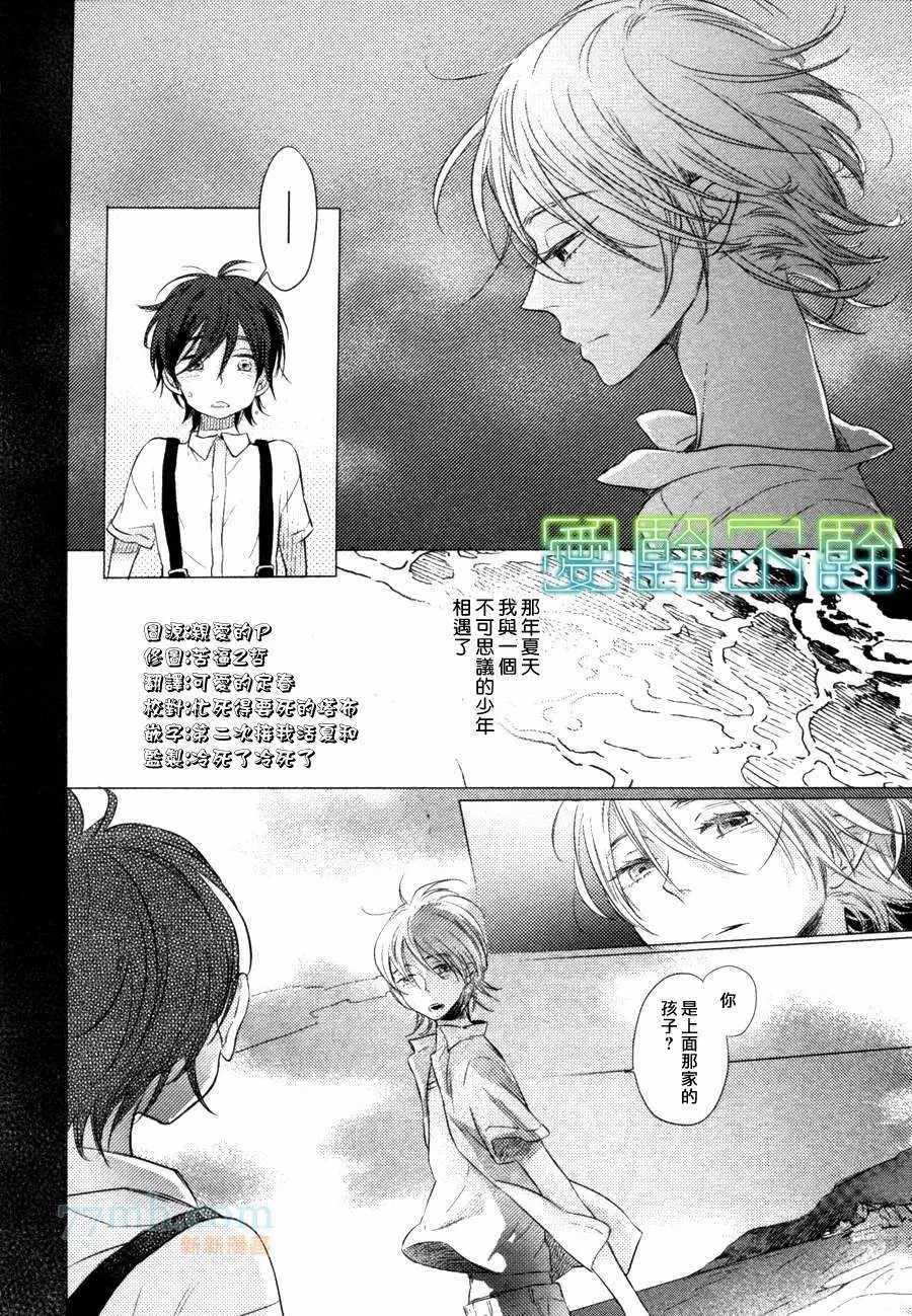 《黑暗中所见的梦之光》漫画最新章节第1话免费下拉式在线观看章节第【2】张图片