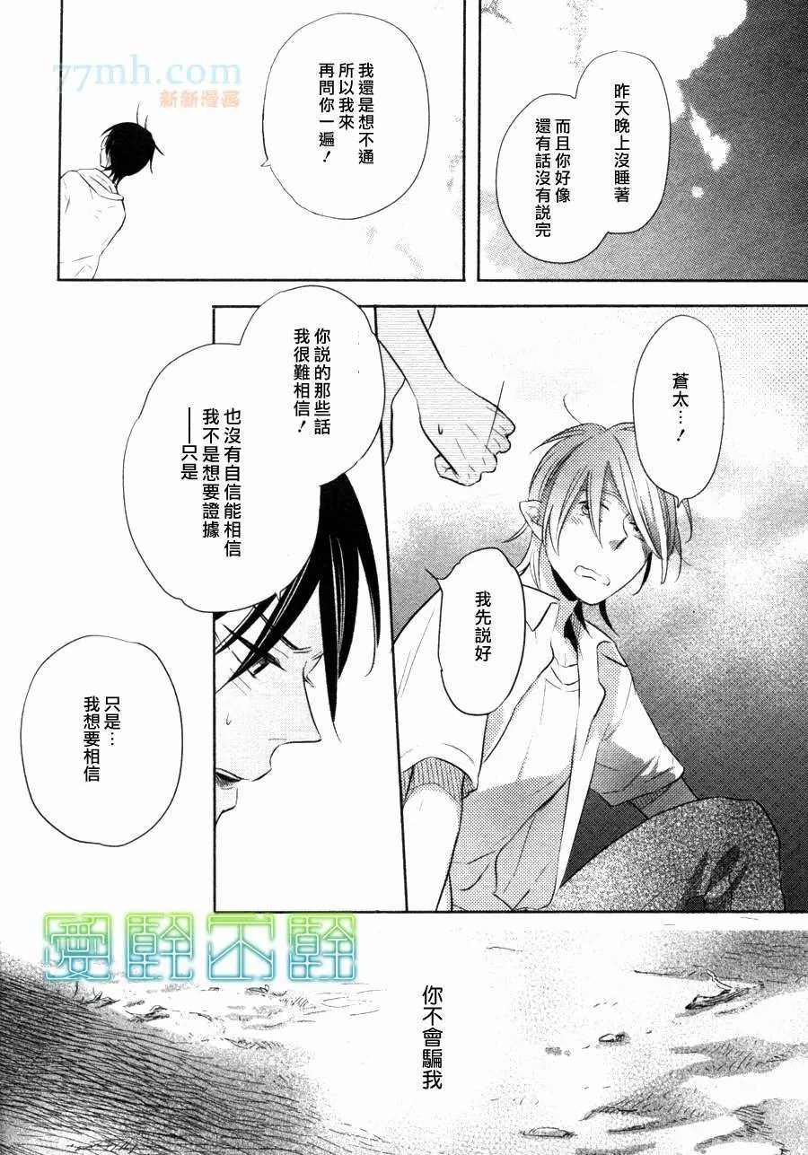 《黑暗中所见的梦之光》漫画最新章节第2话免费下拉式在线观看章节第【16】张图片