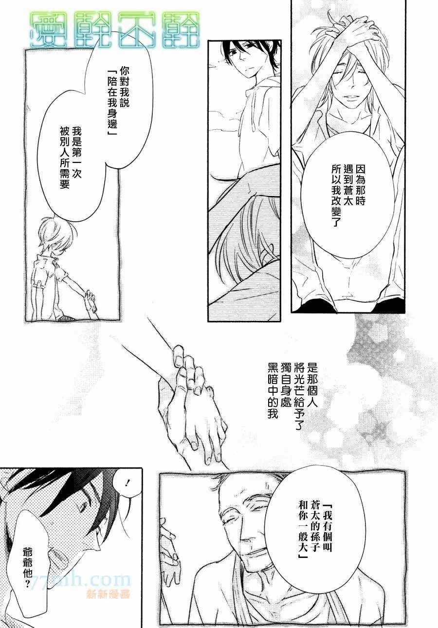 《黑暗中所见的梦之光》漫画最新章节第2话免费下拉式在线观看章节第【18】张图片
