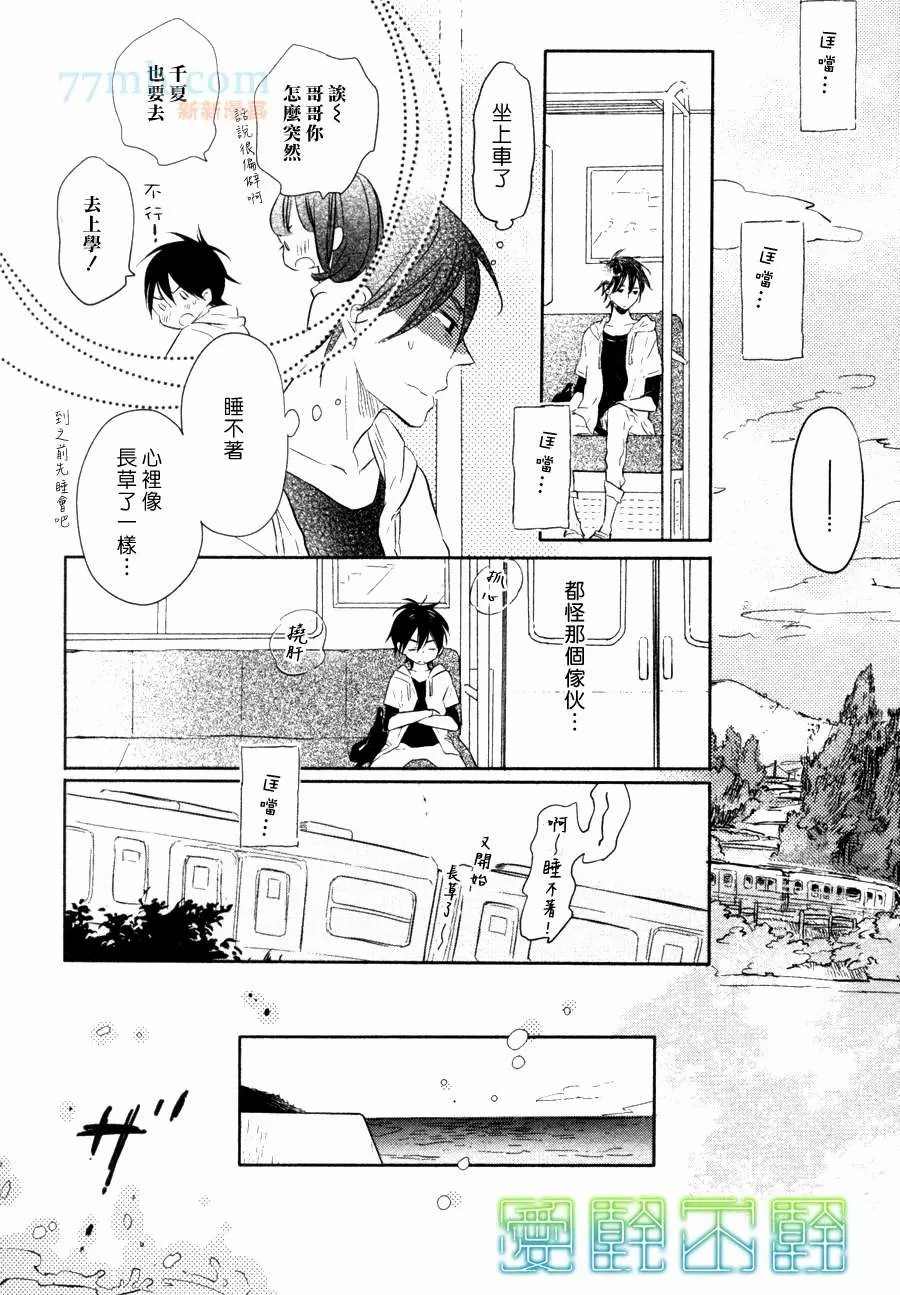 《黑暗中所见的梦之光》漫画最新章节第2话免费下拉式在线观看章节第【14】张图片