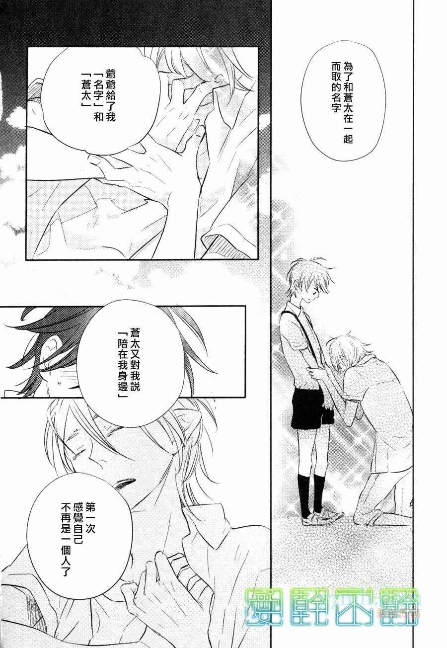 《黑暗中所见的梦之光》漫画最新章节第2话免费下拉式在线观看章节第【20】张图片