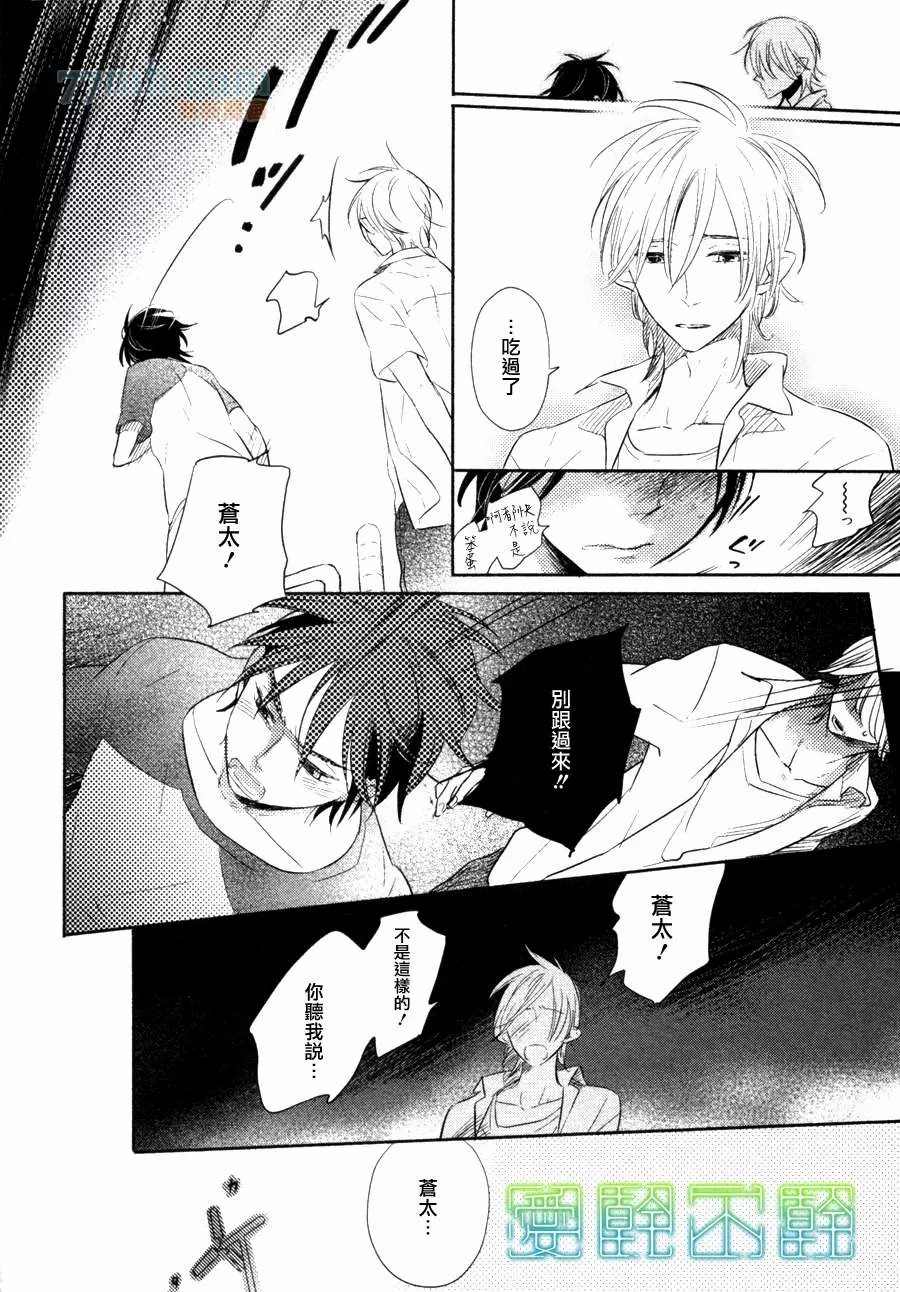 《黑暗中所见的梦之光》漫画最新章节第2话免费下拉式在线观看章节第【10】张图片