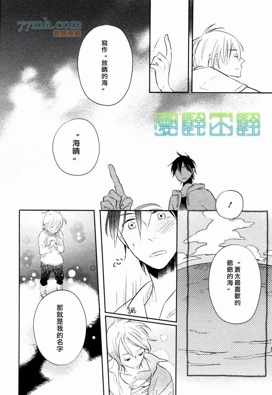 《黑暗中所见的梦之光》漫画最新章节第2话免费下拉式在线观看章节第【19】张图片