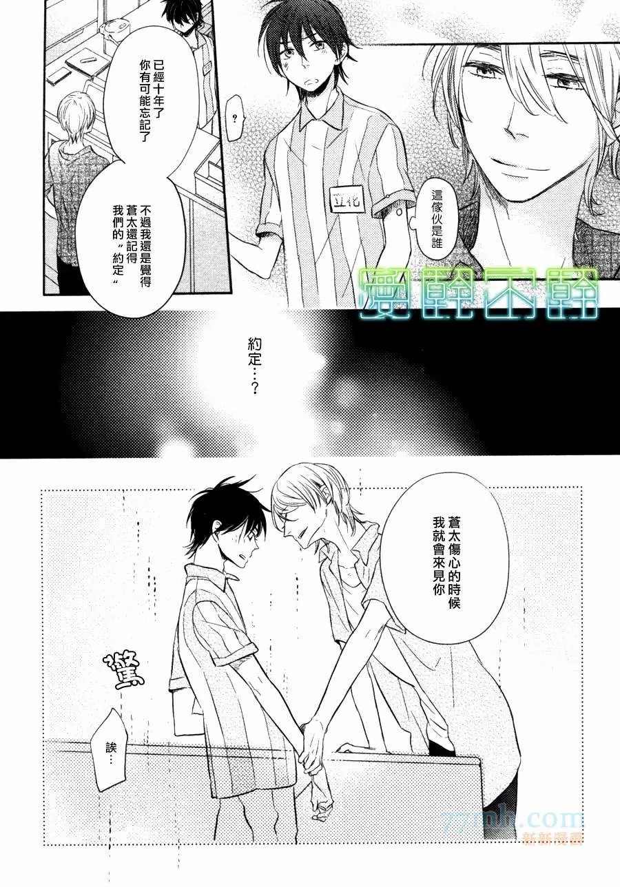 《黑暗中所见的梦之光》漫画最新章节第1话免费下拉式在线观看章节第【6】张图片