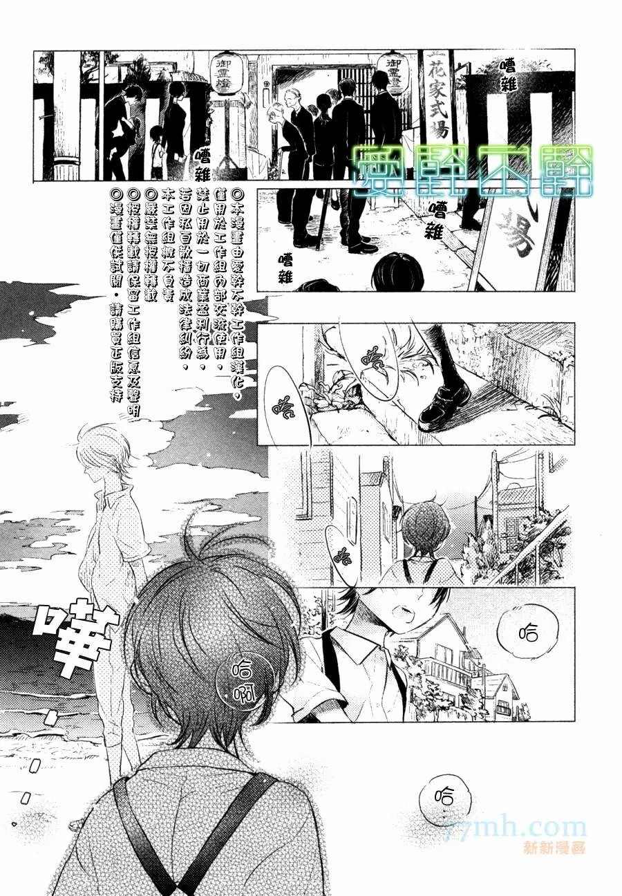 《黑暗中所见的梦之光》漫画最新章节第1话免费下拉式在线观看章节第【1】张图片