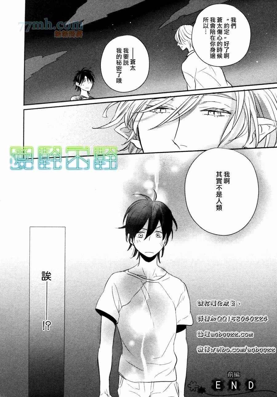 《黑暗中所见的梦之光》漫画最新章节第1话免费下拉式在线观看章节第【28】张图片