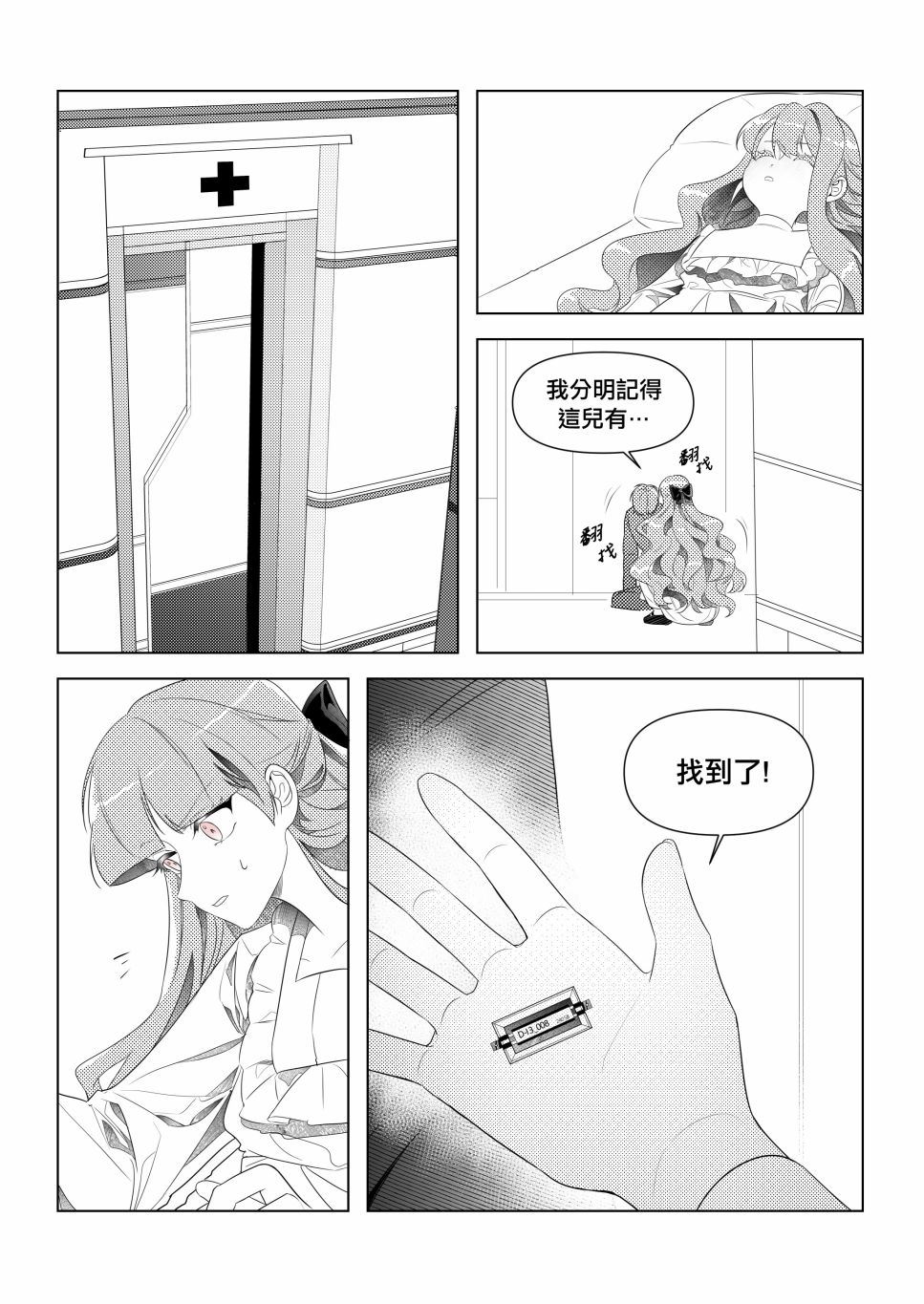 《Dear my sister, Angela》漫画最新章节第1话免费下拉式在线观看章节第【23】张图片