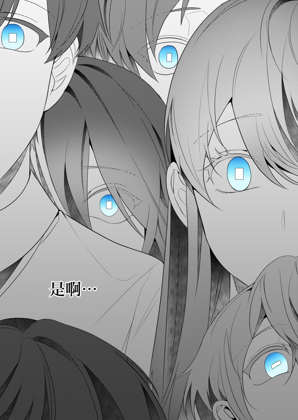 《Dear my sister, Angela》漫画最新章节第1话免费下拉式在线观看章节第【9】张图片