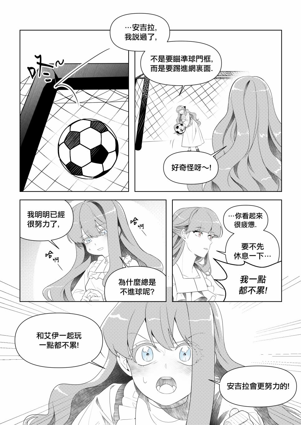 《Dear my sister, Angela》漫画最新章节第1话免费下拉式在线观看章节第【17】张图片