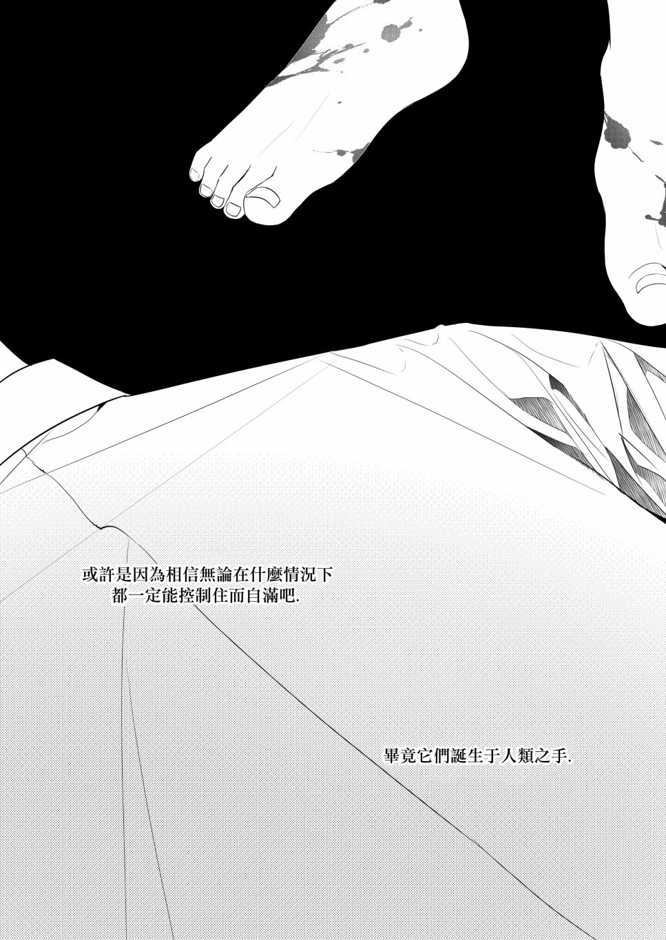 《Dear my sister, Angela》漫画最新章节第1话免费下拉式在线观看章节第【8】张图片