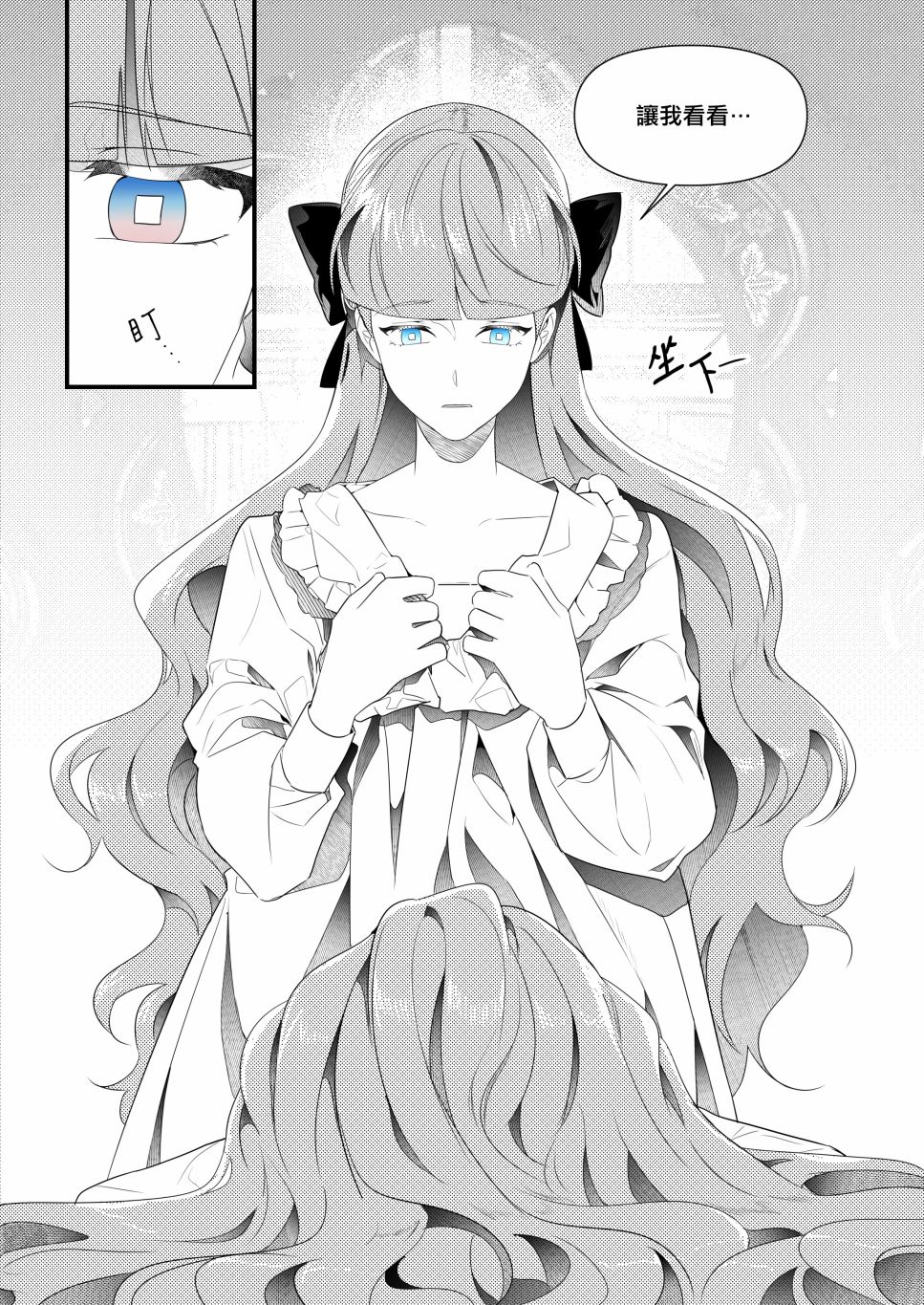 《Dear my sister, Angela》漫画最新章节第1话免费下拉式在线观看章节第【25】张图片