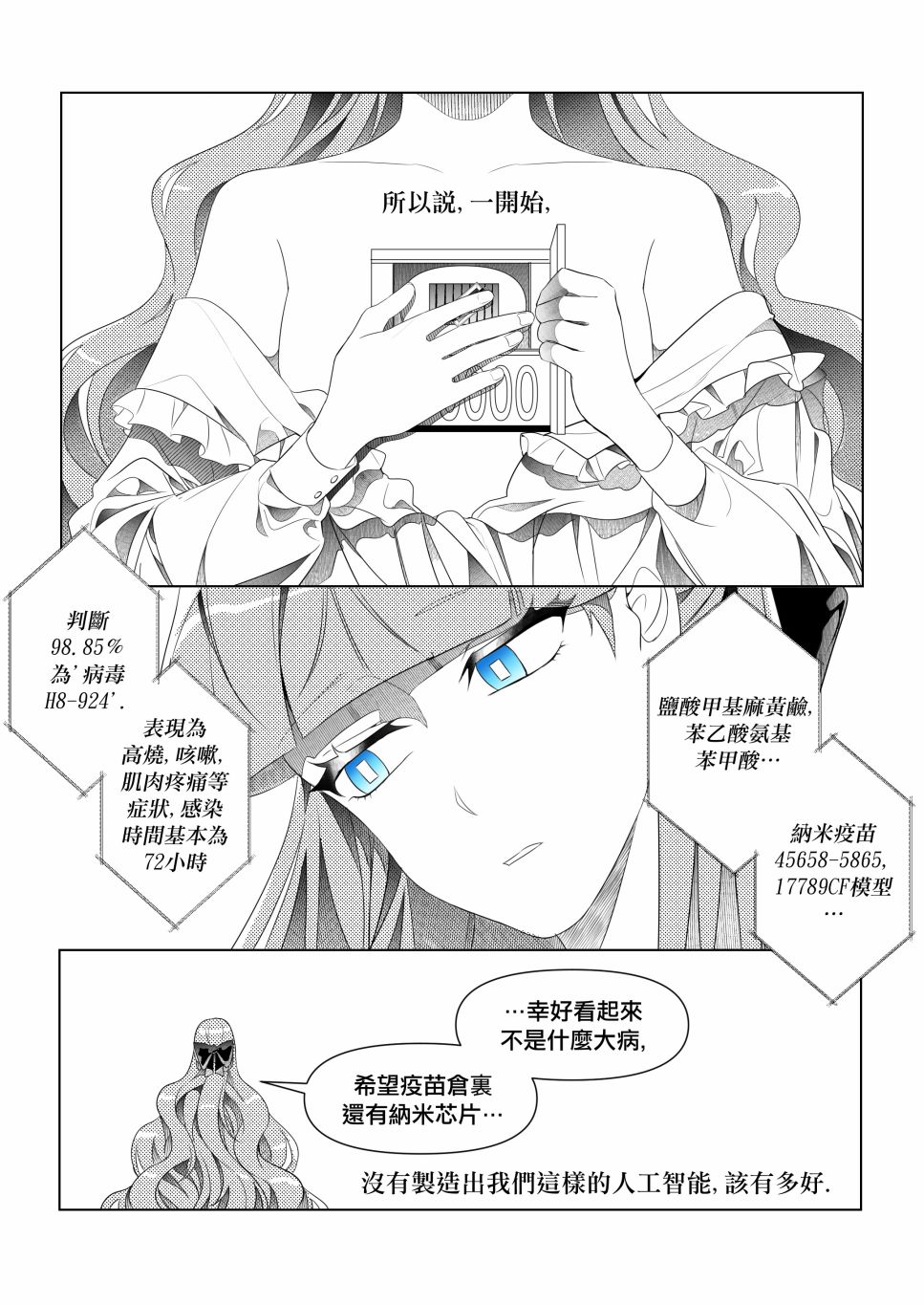 《Dear my sister, Angela》漫画最新章节第1话免费下拉式在线观看章节第【26】张图片