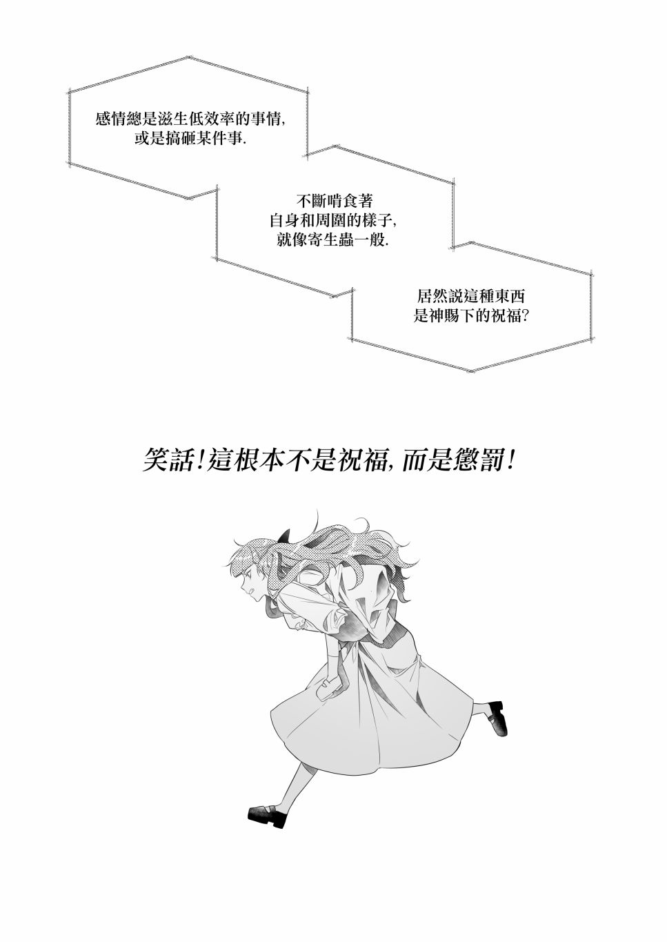 《Dear my sister, Angela》漫画最新章节第1话免费下拉式在线观看章节第【20】张图片