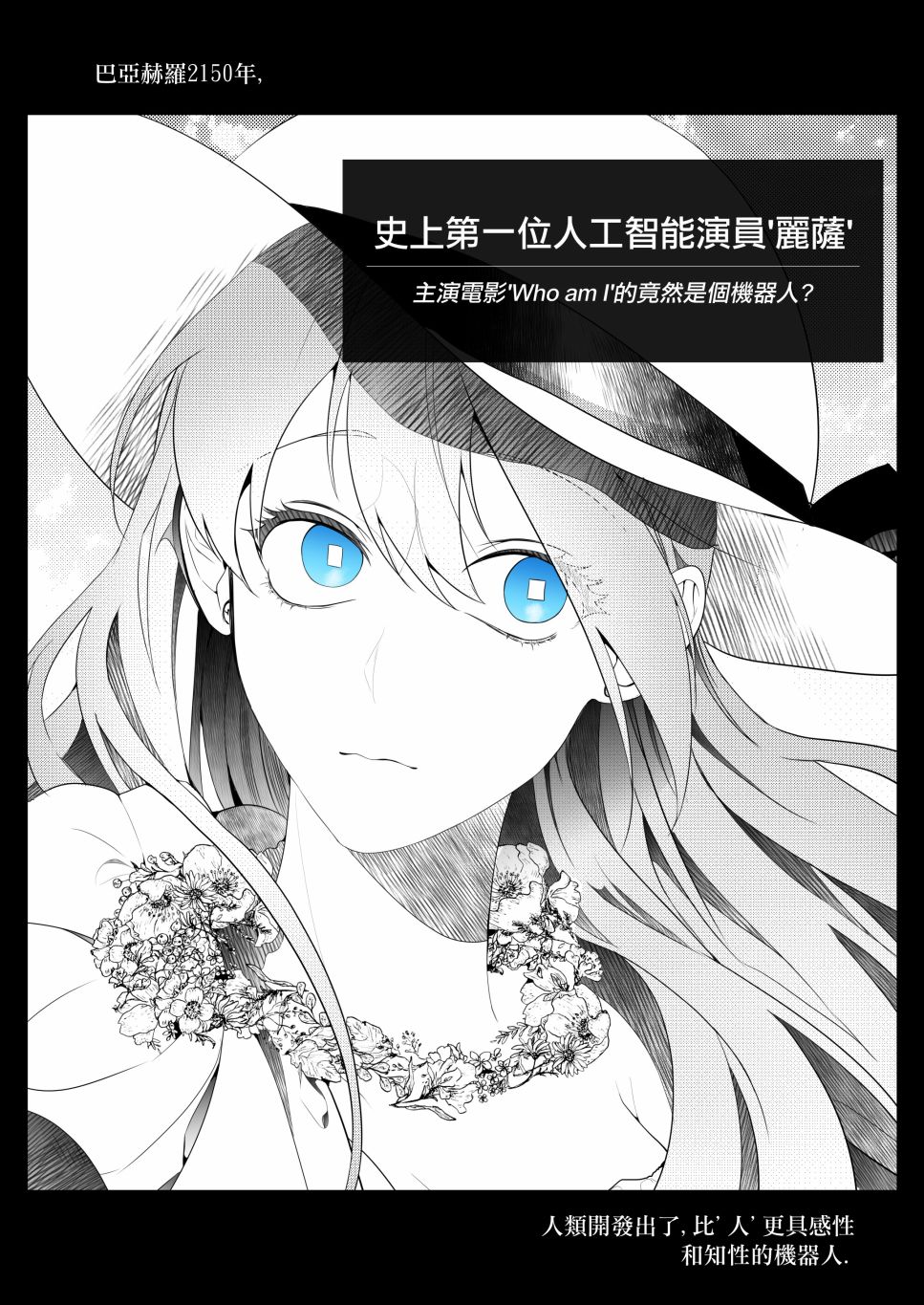 《Dear my sister, Angela》漫画最新章节第1话免费下拉式在线观看章节第【3】张图片